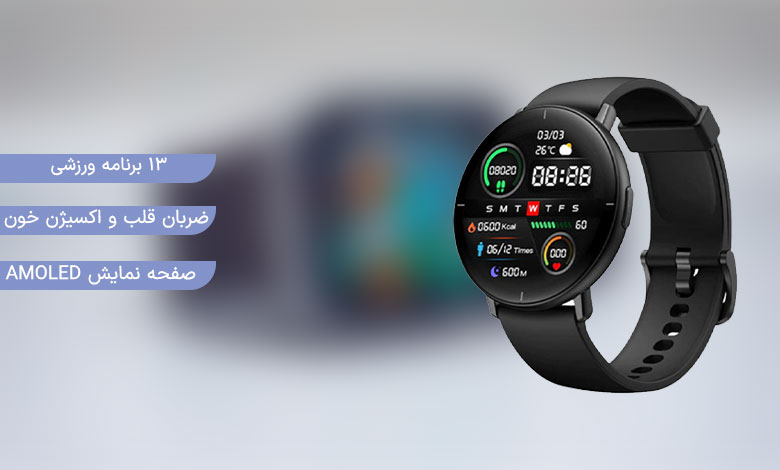 بهترین ساعت های هوشمند در بازه 1 تا 3 میلیون تومان بازار ایران